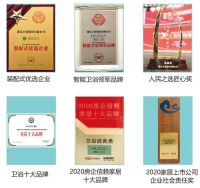 惠达卫浴斩获2021年卓越家居品牌企业大奖