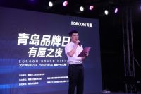遨游太空、无人机炫技……青岛品牌日-有屋之夜太燃了