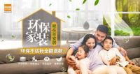 创新服务引领消费 百安居斩获家居双奖 彰显品牌全科实力