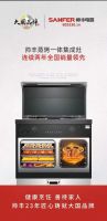 CCTV2《正点财经》走进帅丰电器，大国品牌与中国智造同行