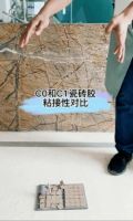 最全瓷砖胶选用指南,轻松提升装修效果