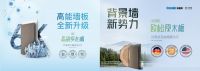 竞合者说 | 顶善美董事长王效春：以研发构筑竞争壁垒，顶墙企业的长期主义论