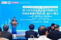 中国企业联合会一行赴BRI呼博士杀毒新风走访调研