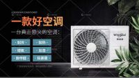 制冷制热增氧加湿除醛去霾 惠而浦新风中央空调值得拥有