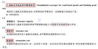 木童让你放心的住新家