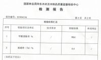 木童让你放心的住新家