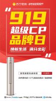苏宁易购家电家装购物节启幕：超级品牌组CP，美食、直播乐不停