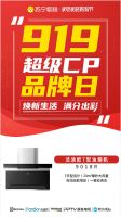 苏宁易购家电家装购物节启幕：超级品牌组CP，美食、直播乐不停