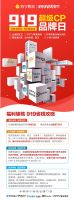 苏宁易购家电家装购物节启幕：超级品牌组CP，美食、直播乐不停