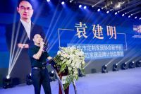 2021典范家居品牌计划 | 暨大唐联盟超级工厂全球战盟招商大会圆满结束！