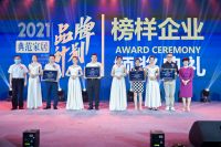 2021典范家居品牌计划 | 暨大唐联盟超级工厂全球战盟招商大会圆满结束！