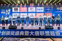 2021典范家居品牌计划 | 暨大唐联盟超级工厂全球战盟招商大会圆满结束！