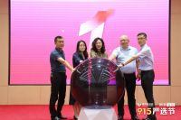 为爱严选美好万家，惠万家瓷砖x网易家居915严选节品牌发布会圆满召开