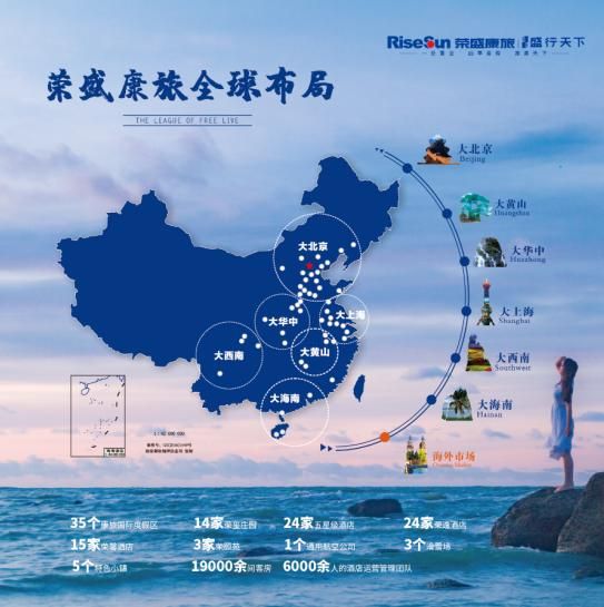 荣盛康旅获2021年度影响力文旅发展企业TOP2