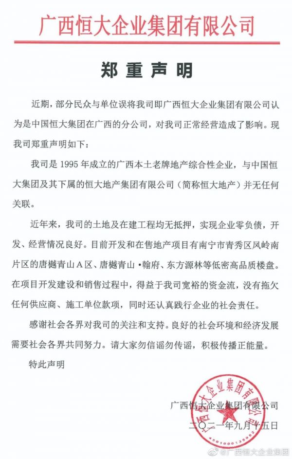 声明