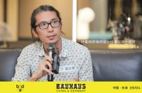 现代设计在中国丨包豪斯城市会客厅乐清站圆满结束!