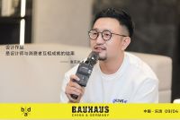 现代设计在中国丨包豪斯城市会客厅乐清站圆满结束!