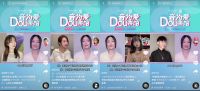 玩转音乐新生态，好太太教你如何用音乐表达爱