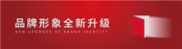 预告首发 | 名雕装饰股份品牌新形象发布会即将盛启！