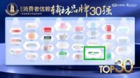 千年舟荣膺「2021消费者信赖家居辅材品牌30强」