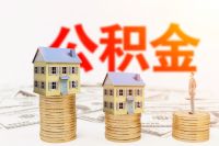 新时期购房者买房10大原则