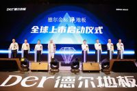 德尔姚红鹏：将“单品”做到极致