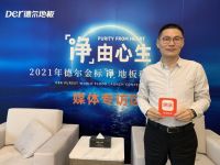 德尔姚红鹏：将“单品”做到极致
