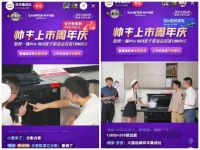 杨迪助阵帅丰集成灶上市周年庆，现场“freestyle”盛赞帅丰大国品牌实力