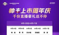 杨迪助阵帅丰集成灶上市周年庆，现场“freestyle”盛赞帅丰大国品牌实力