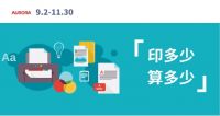 震旦会员，面对企业顾客的服务升级计划