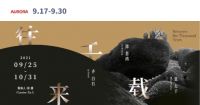 震旦会员，面对企业顾客的服务升级计划
