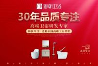 联合共赢 | 御朝卫浴荣膺“采筑严选供应商成功计划合伙企业”称号
