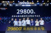 我们将迎来怎样的居住时代？欧派领衔发布了一份《家居审美进化论》