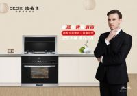 2021年中国集成灶十大公认品牌隆重发布!