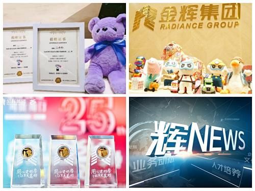 管理精进，赋能发展 | 金辉集团荣膺2021房企最佳雇主等三项殊荣