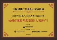 大家房产再获四项大奖，品牌发展迈入“快车道”