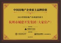 大家房产再获四项大奖，品牌发展迈入“快车道”