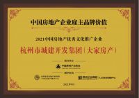 大家房产再获四项大奖，品牌发展迈入“快车道”