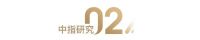 市场调整期，房企品牌延伸关键看这两点！