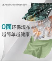 十大墙布品牌领绣墙布持续升级，打造更懂消费者的中国软装新典范