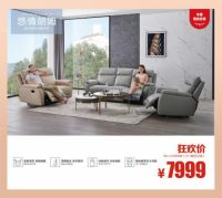 放价迎国庆,用心焕新家 做真贵族就用芝华仕