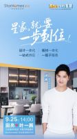 田亮夫妇星光助阵，星之家品牌发布会 | 年度盛典，邀您共赴！