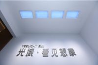 Yeelight易来新品“青空™️灯”震撼上市,全新开启“青