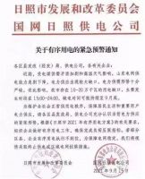 「一线」㊱ | 限电令下 家居企业何去何从？