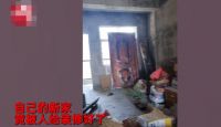 毛坯房变“精装房”！江西一女子进新房后，当场愣住了：邻居装错了