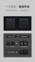 雅点联体开关力推新品:拉丝黑开关