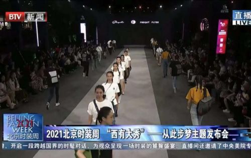 中国香港潮牌品牌frequent flyer北京时装周西有与你一起“步梦”