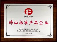 对标世界，认准佛山！浪鲸卫浴作为首批佛山标准产品企业亮相地铁站