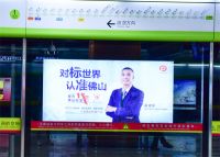 对标世界，认准佛山！浪鲸卫浴作为首批佛山标准产品企业亮相地铁站