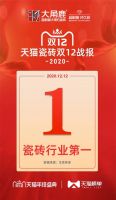 超耐磨技术领跑全球！创新先锋大角鹿成为全球增长最快瓷砖品牌
